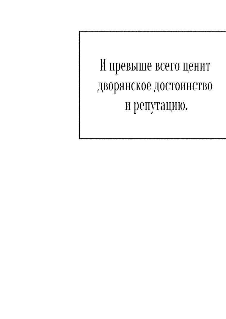 Манга Ограниченный по времени злодей поддерживает мой развод - Глава 45 Страница 31