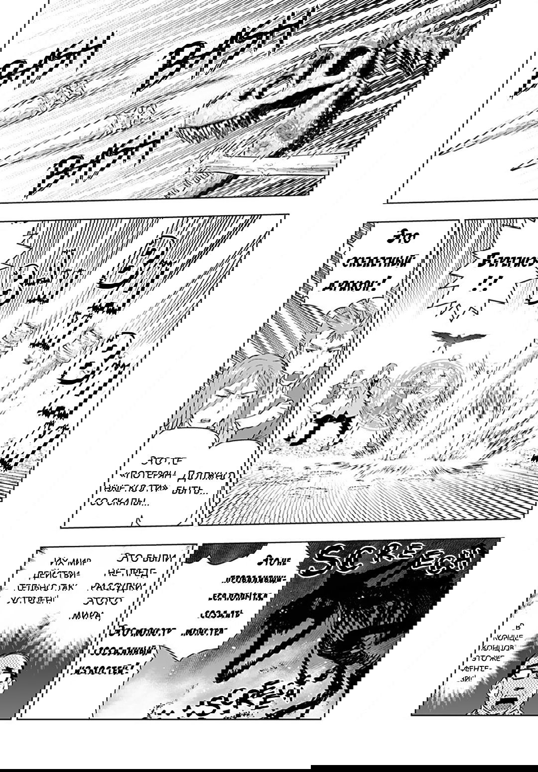 Манга Перерождение мужчины средних лет в дочь дворянина - Глава 12 Страница 15