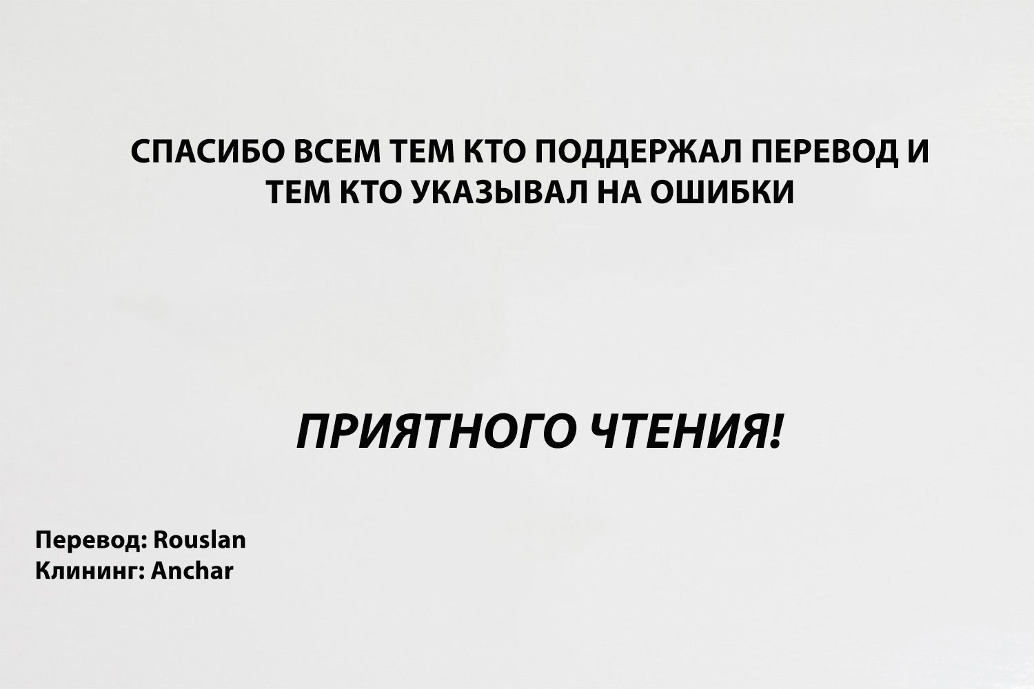 Манга Перерождение мужчины средних лет в дочь дворянина - Глава 10 Страница 1