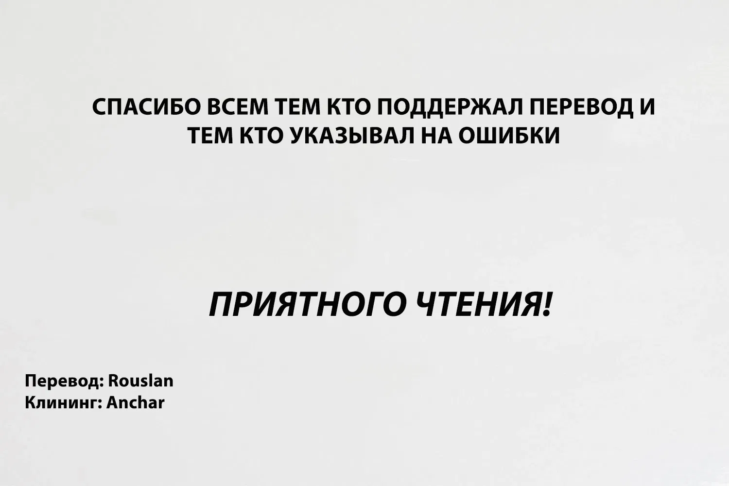 Манга Перерождение мужчины средних лет в дочь дворянина - Глава 8 Страница 1