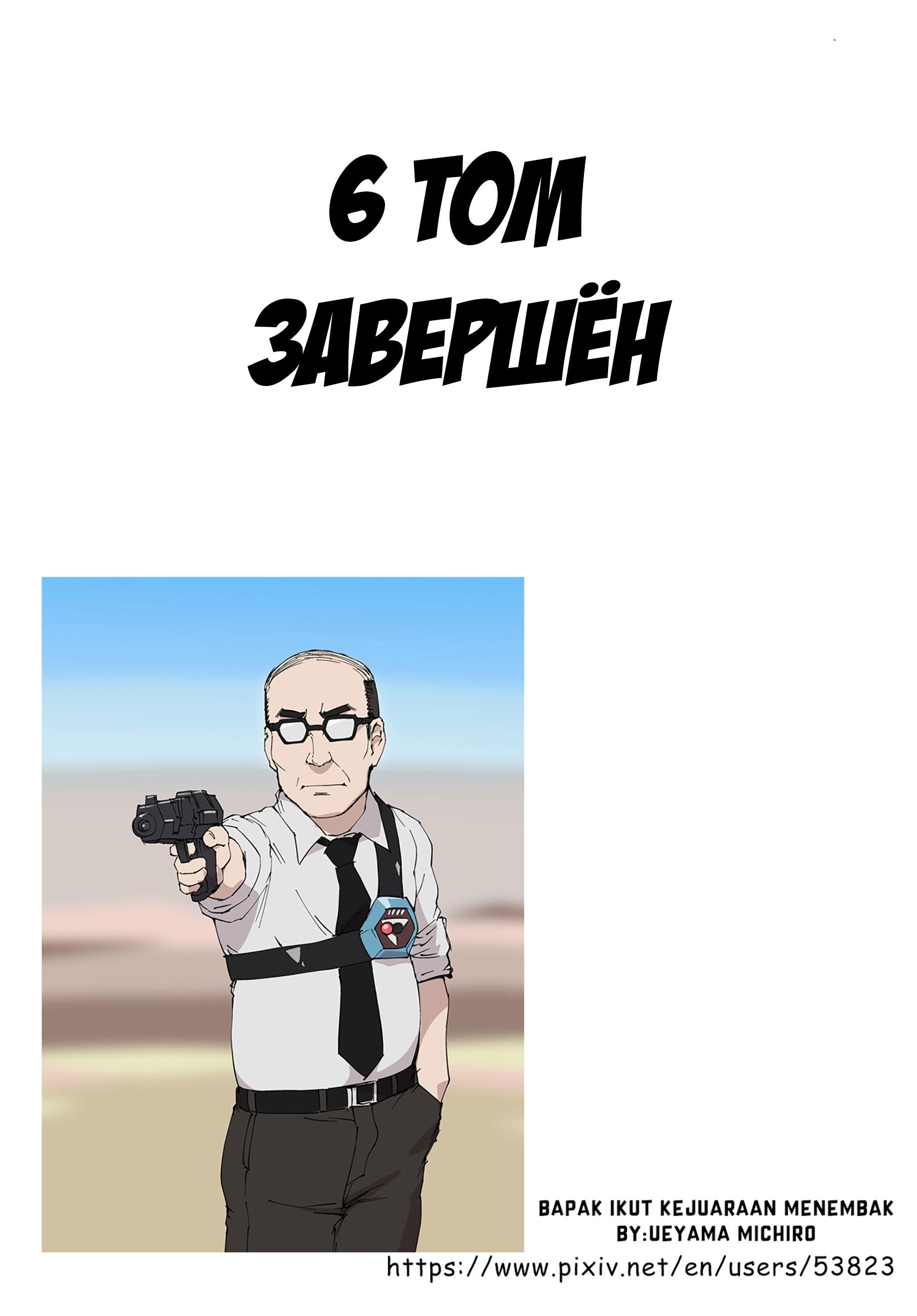 Манга Перерождение мужчины средних лет в дочь дворянина - Глава 40 Страница 25