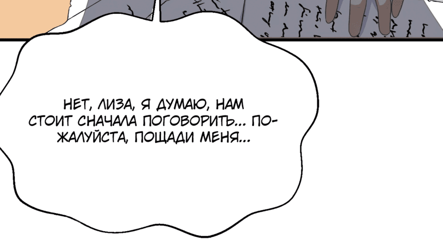 Манга С сегодняшнего дня я — лорд города - Глава 472 Страница 30