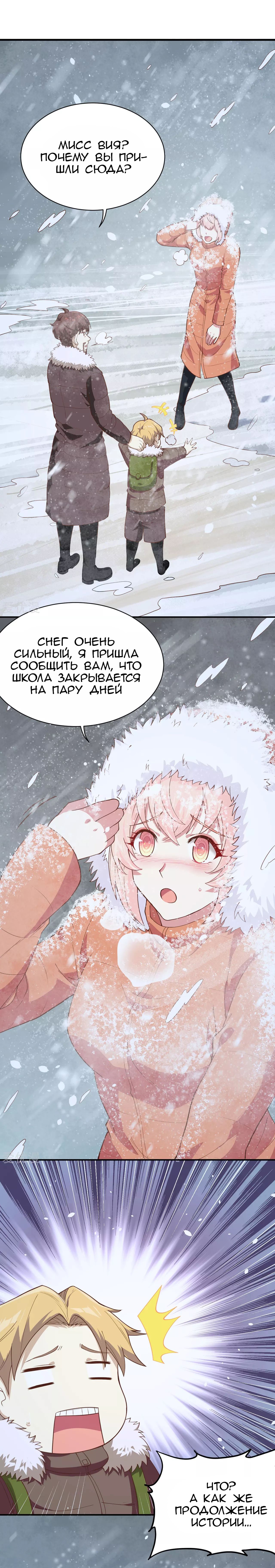Манга С сегодняшнего дня я — лорд города - Глава 102 Страница 4