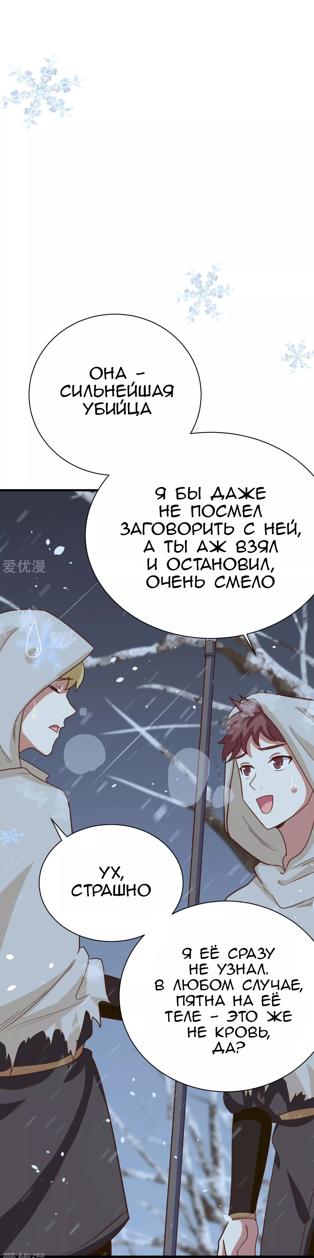Манга С сегодняшнего дня я — лорд города - Глава 97 Страница 13