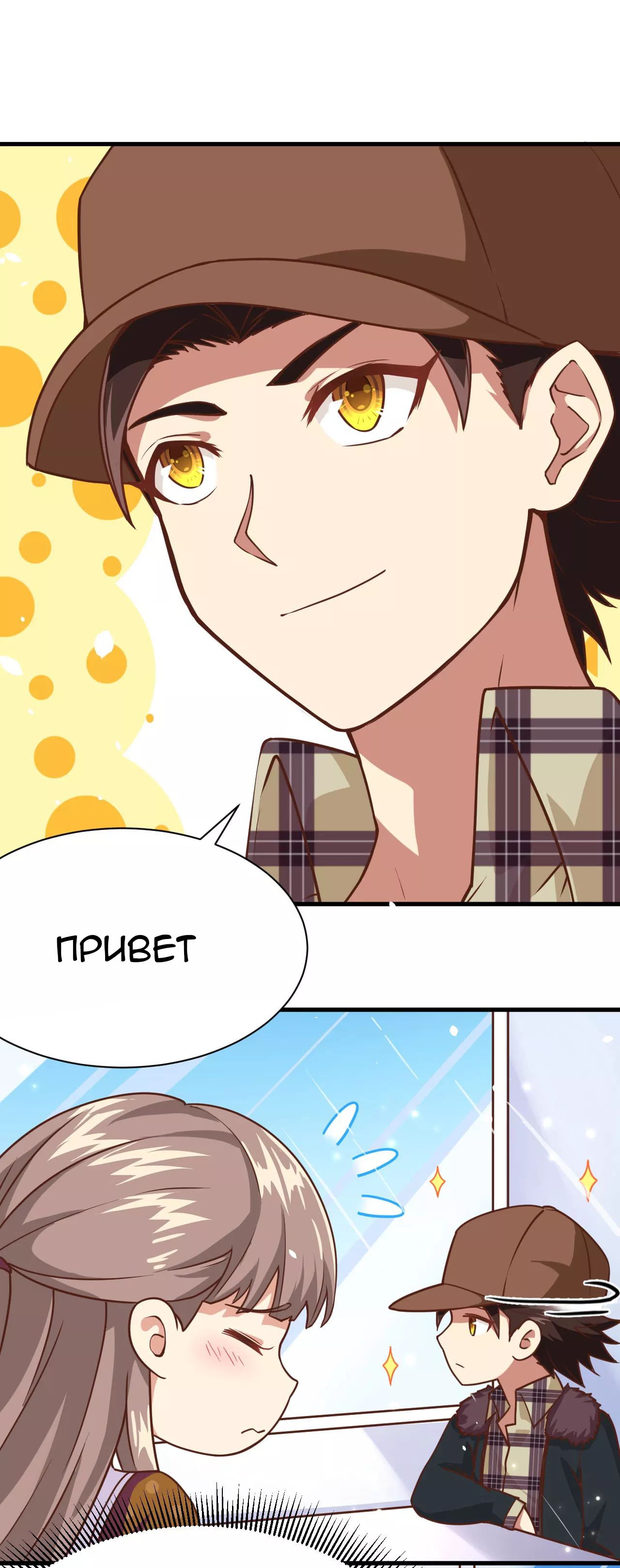 Манга С сегодняшнего дня я — лорд города - Глава 96 Страница 4