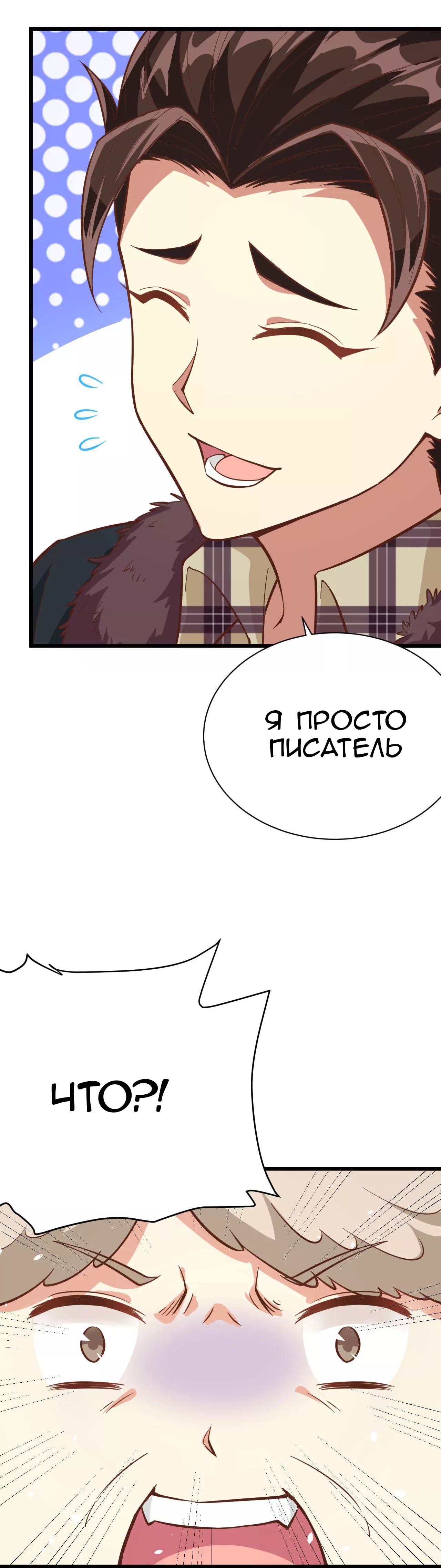 Манга С сегодняшнего дня я — лорд города - Глава 96 Страница 21
