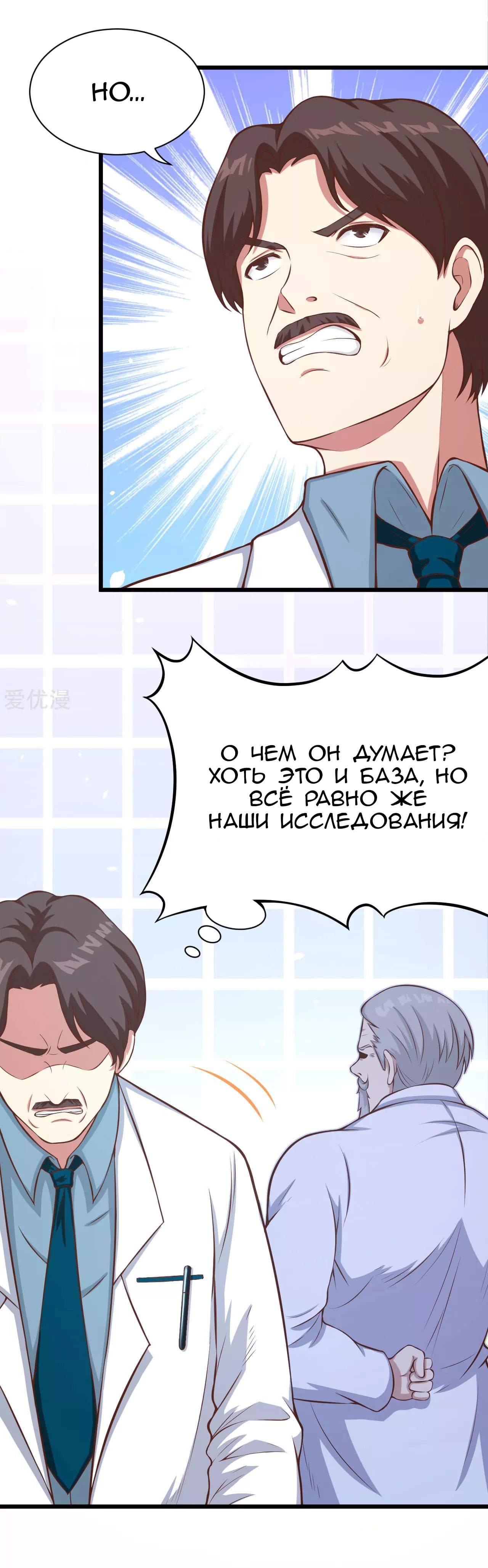Манга С сегодняшнего дня я — лорд города - Глава 94 Страница 19