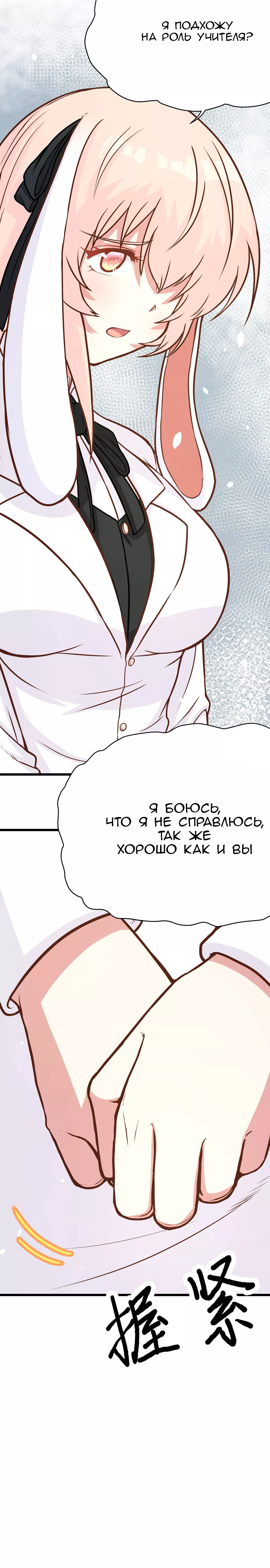 Манга С сегодняшнего дня я — лорд города - Глава 89 Страница 23