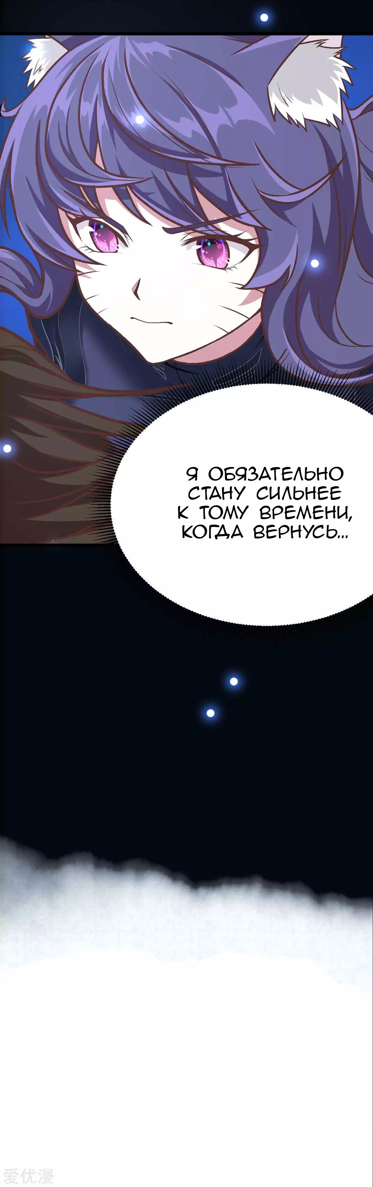 Манга С сегодняшнего дня я — лорд города - Глава 75 Страница 26