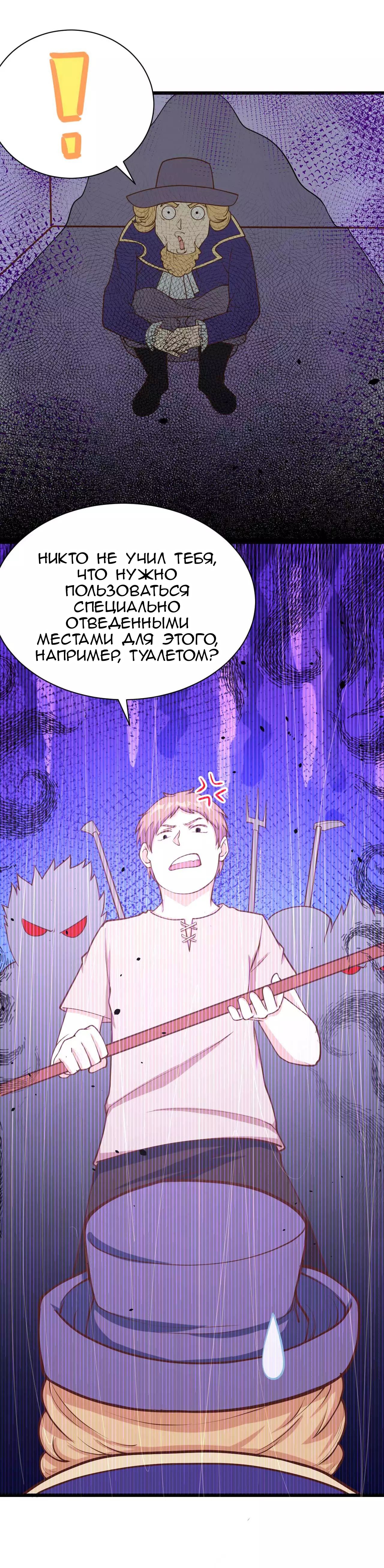 Манга С сегодняшнего дня я — лорд города - Глава 73 Страница 16