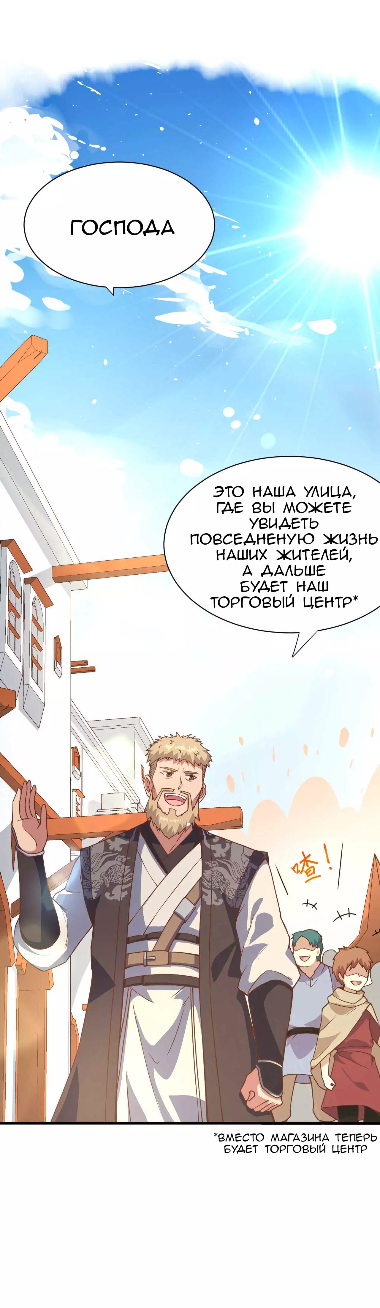 Манга С сегодняшнего дня я — лорд города - Глава 73 Страница 12