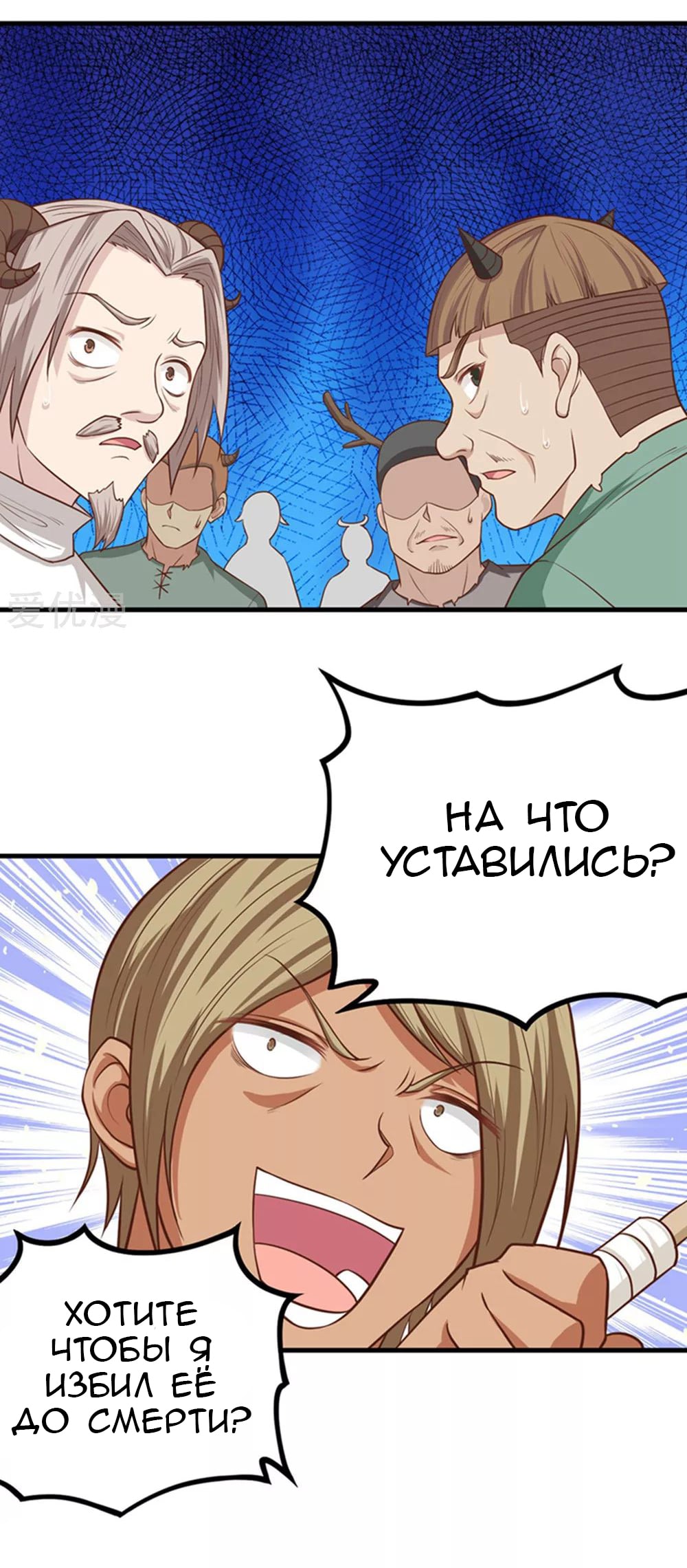 Манга С сегодняшнего дня я — лорд города - Глава 63 Страница 11
