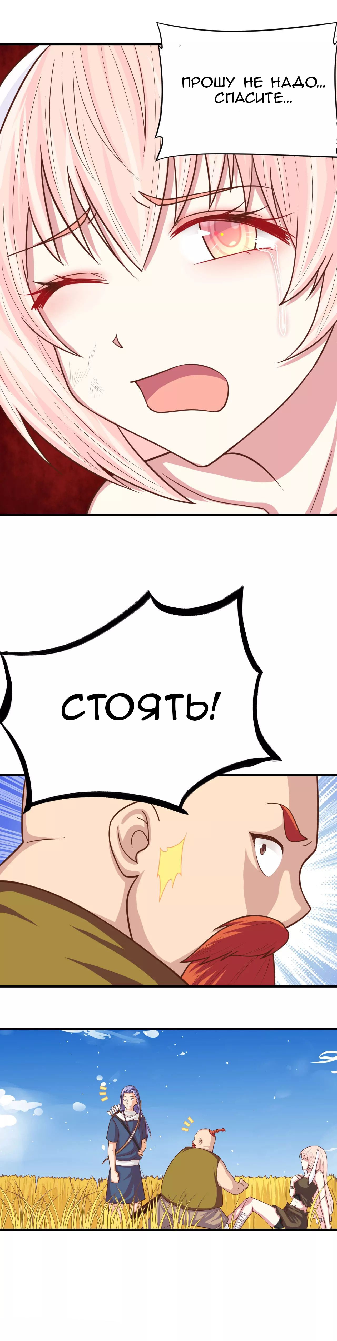 Манга С сегодняшнего дня я — лорд города - Глава 58 Страница 4