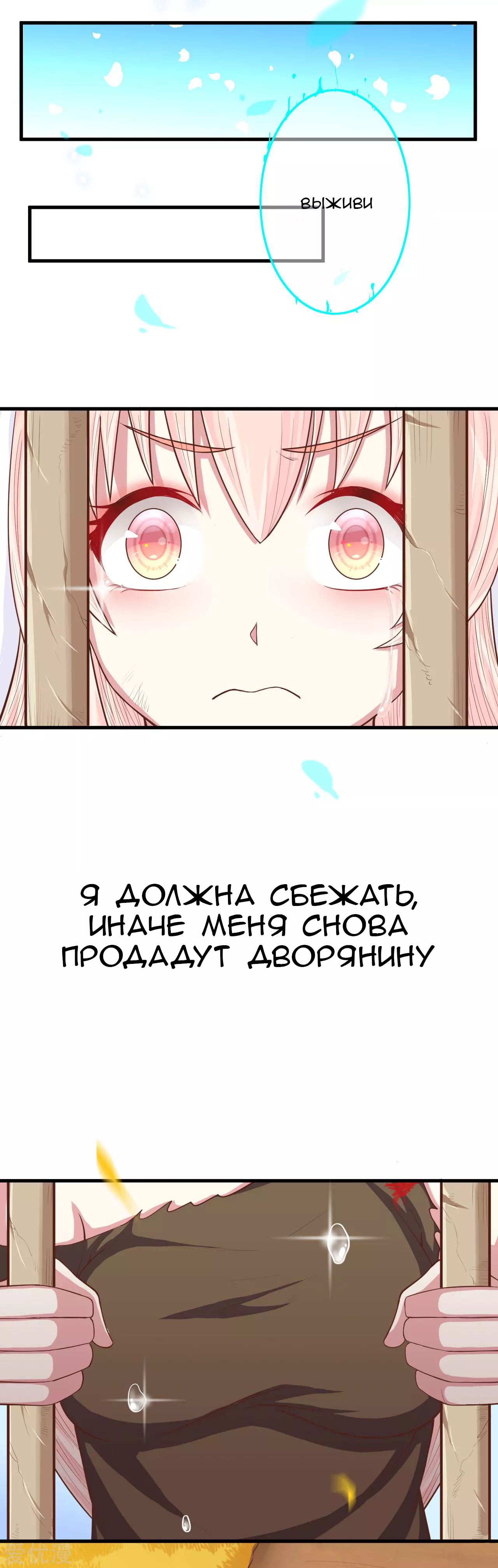 Манга С сегодняшнего дня я — лорд города - Глава 57 Страница 12