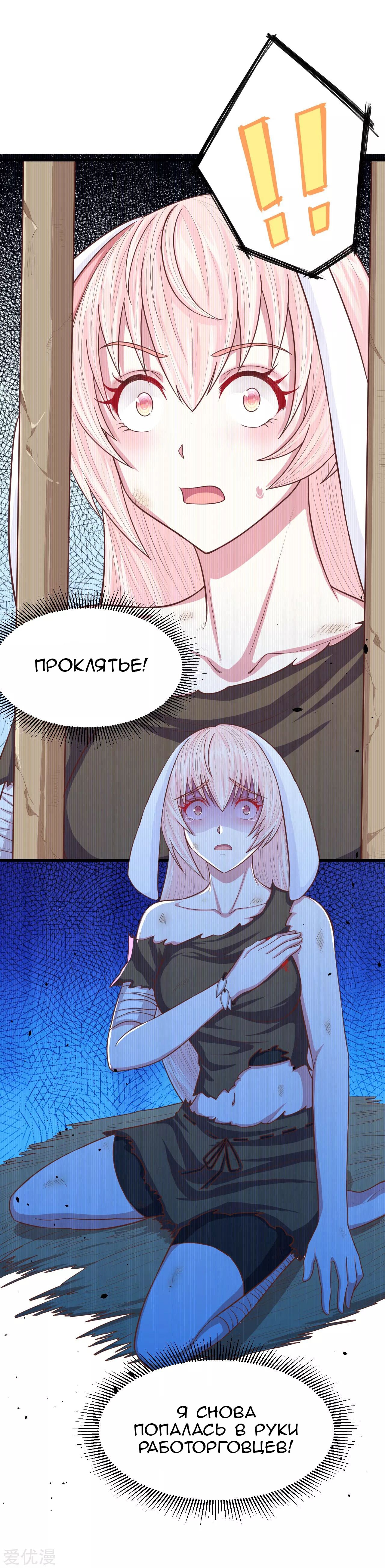 Манга С сегодняшнего дня я — лорд города - Глава 57 Страница 10