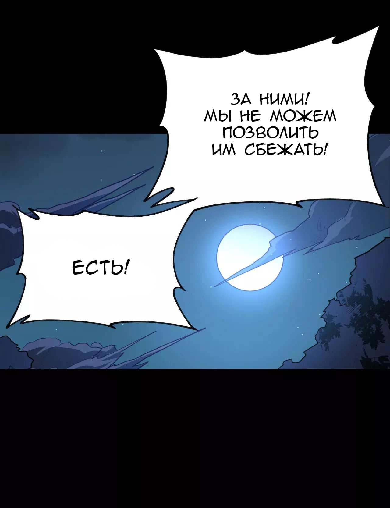 Манга С сегодняшнего дня я — лорд города - Глава 54 Страница 11