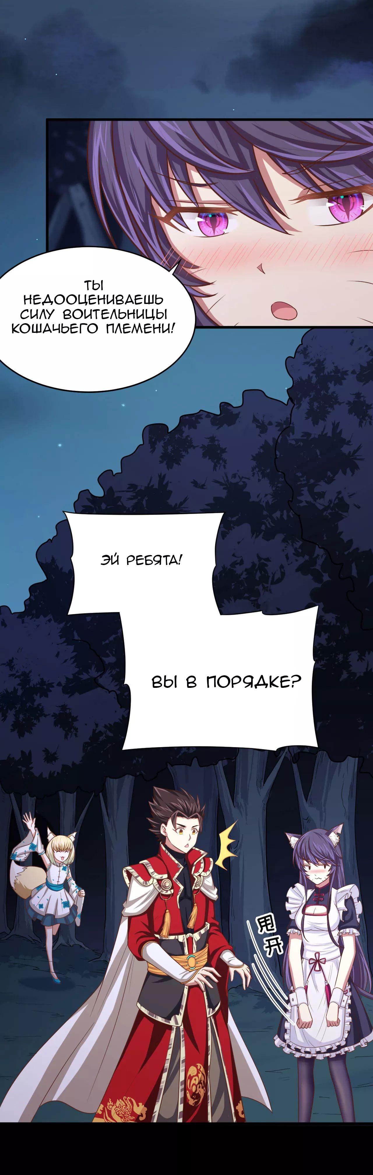 Манга С сегодняшнего дня я — лорд города - Глава 54 Страница 13