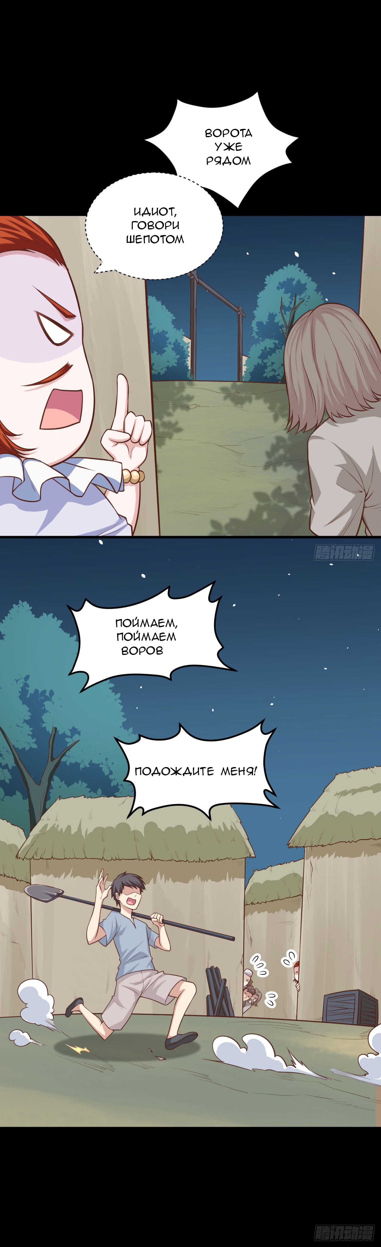 Манга С сегодняшнего дня я — лорд города - Глава 32 Страница 17