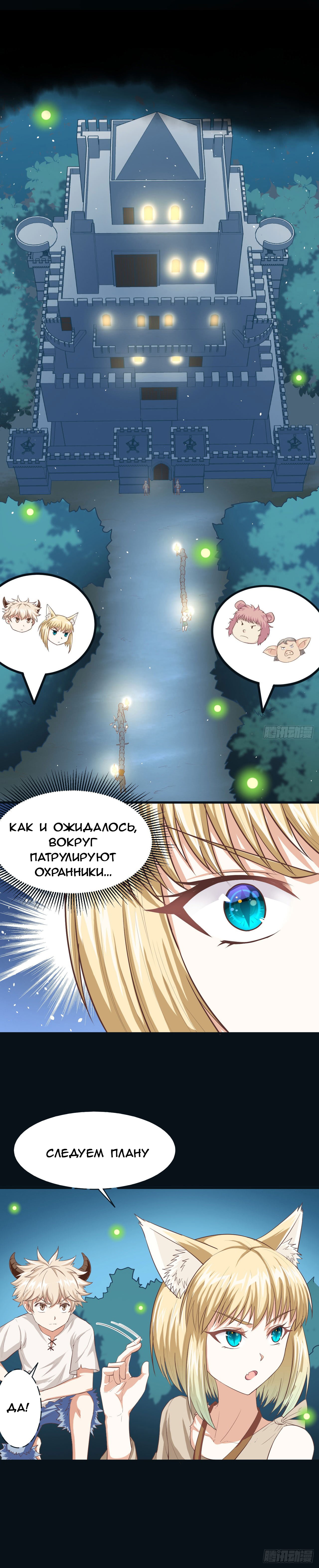 Манга С сегодняшнего дня я — лорд города - Глава 17 Страница 15
