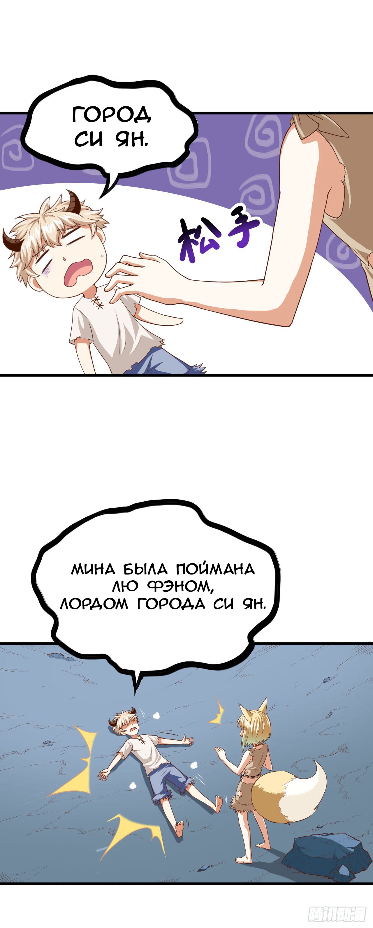 Манга С сегодняшнего дня я — лорд города - Глава 17 Страница 11