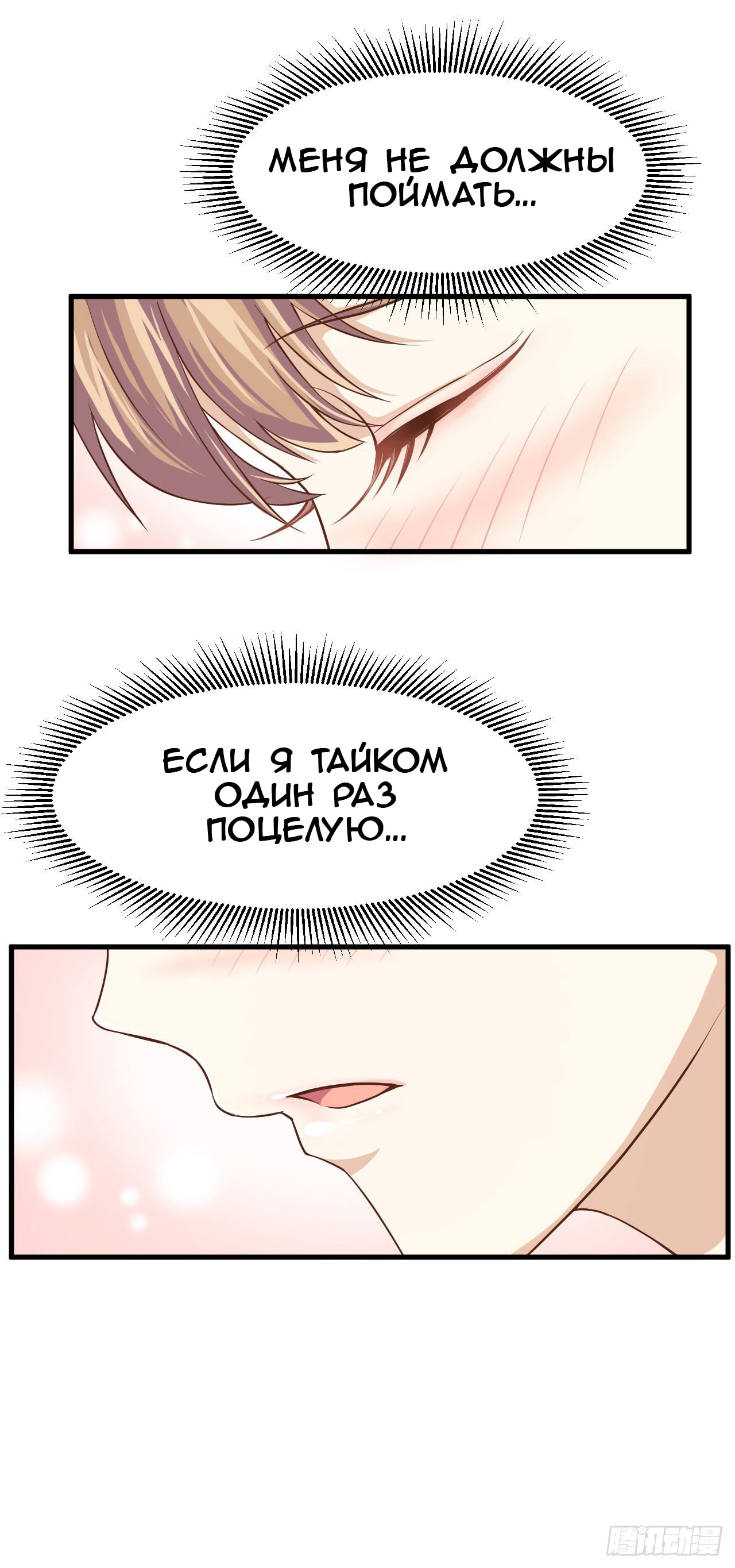 Манга С сегодняшнего дня я — лорд города - Глава 14 Страница 18