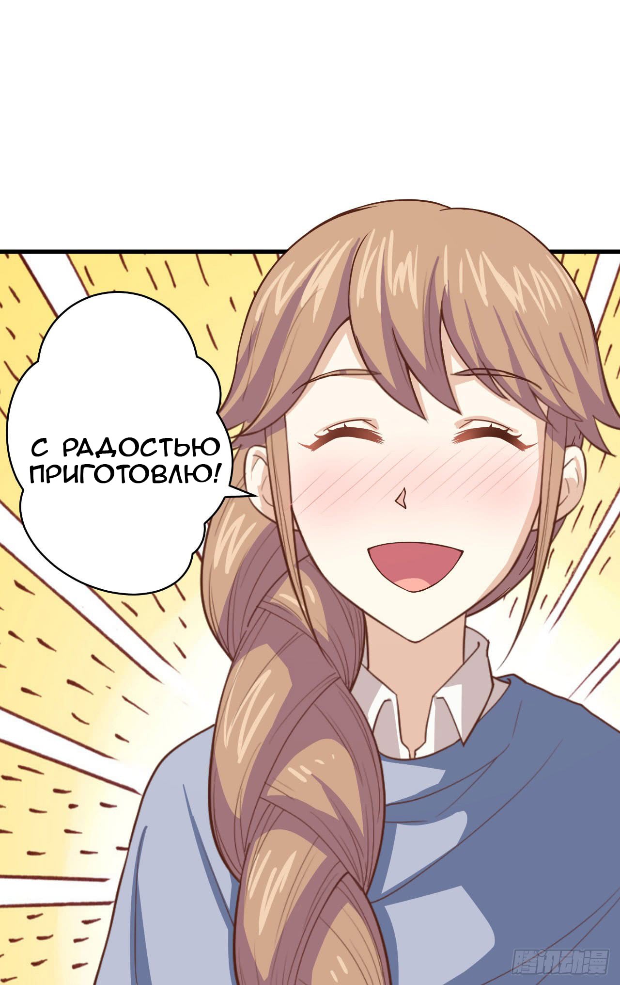 Манга С сегодняшнего дня я — лорд города - Глава 14 Страница 27