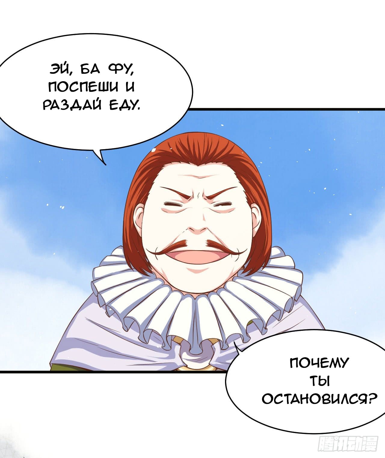 Манга С сегодняшнего дня я — лорд города - Глава 12 Страница 21