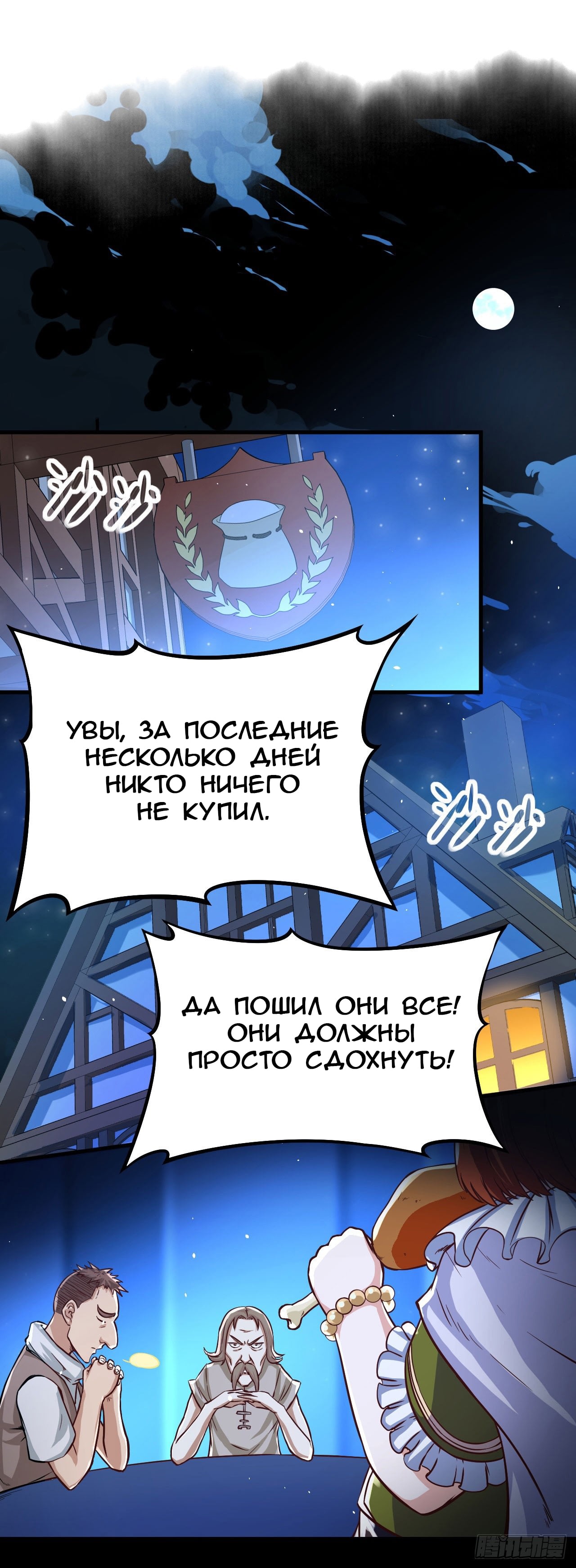 Манга С сегодняшнего дня я — лорд города - Глава 12 Страница 9