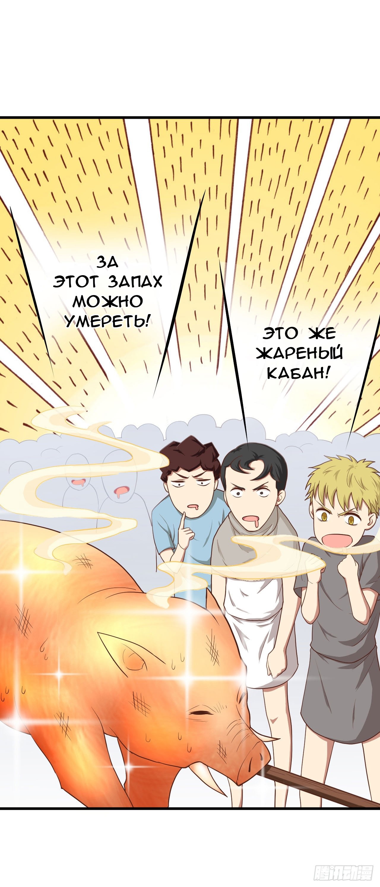 Манга С сегодняшнего дня я — лорд города - Глава 10 Страница 6