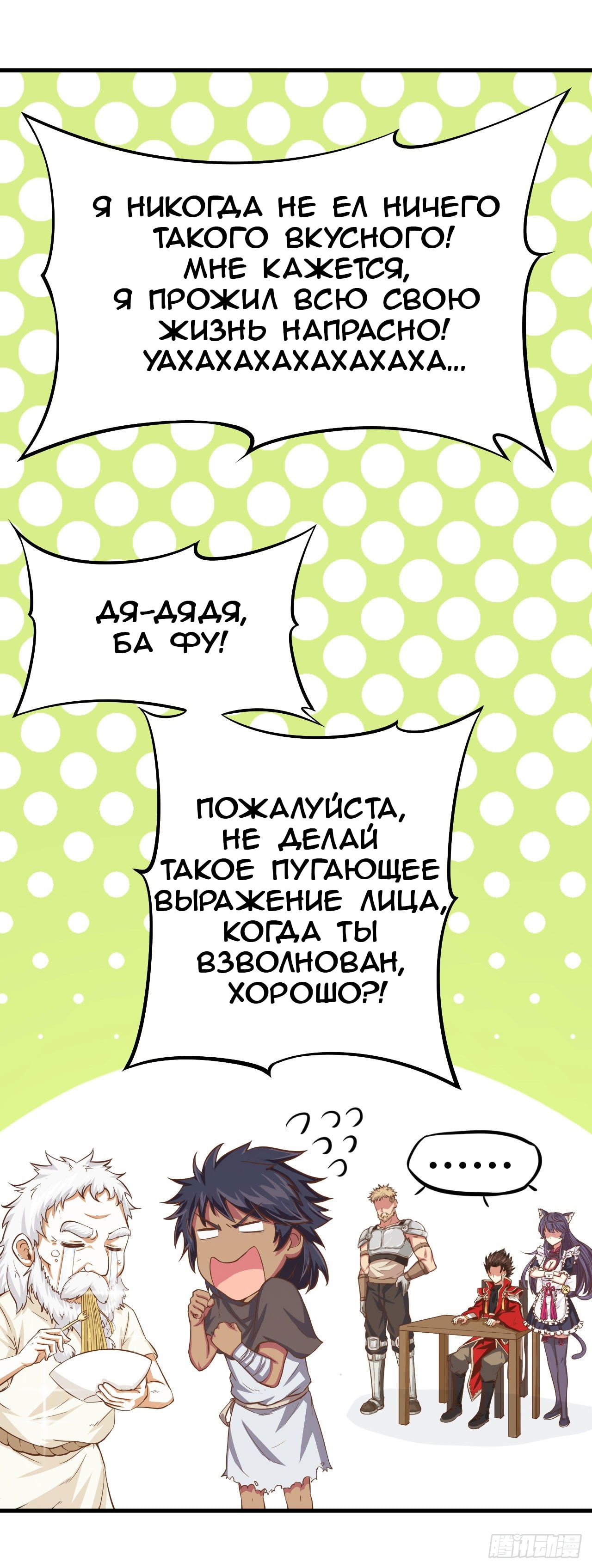 Манга С сегодняшнего дня я — лорд города - Глава 10 Страница 14