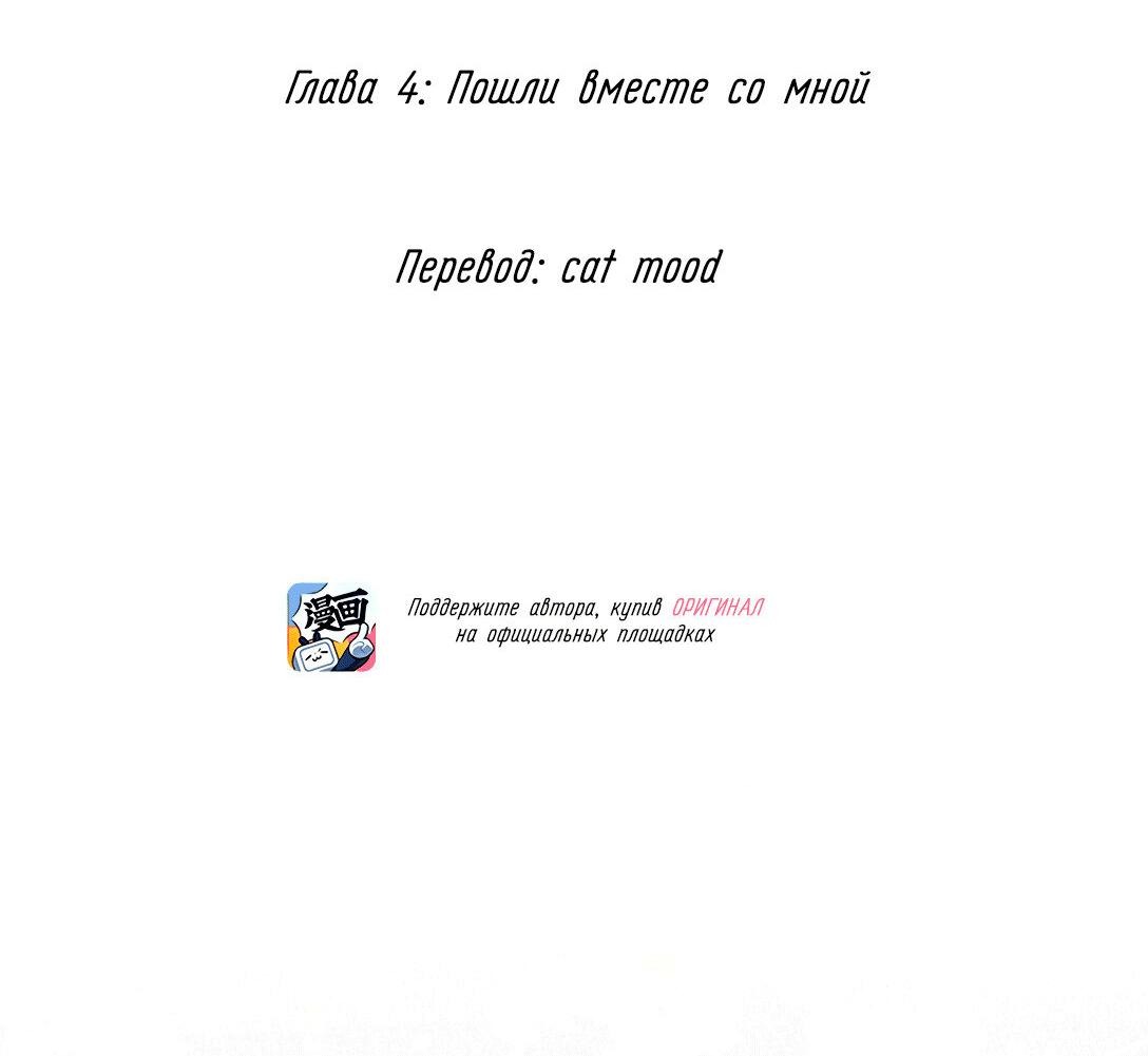 Манга Пустошь и Аньси - Глава 4 Страница 2