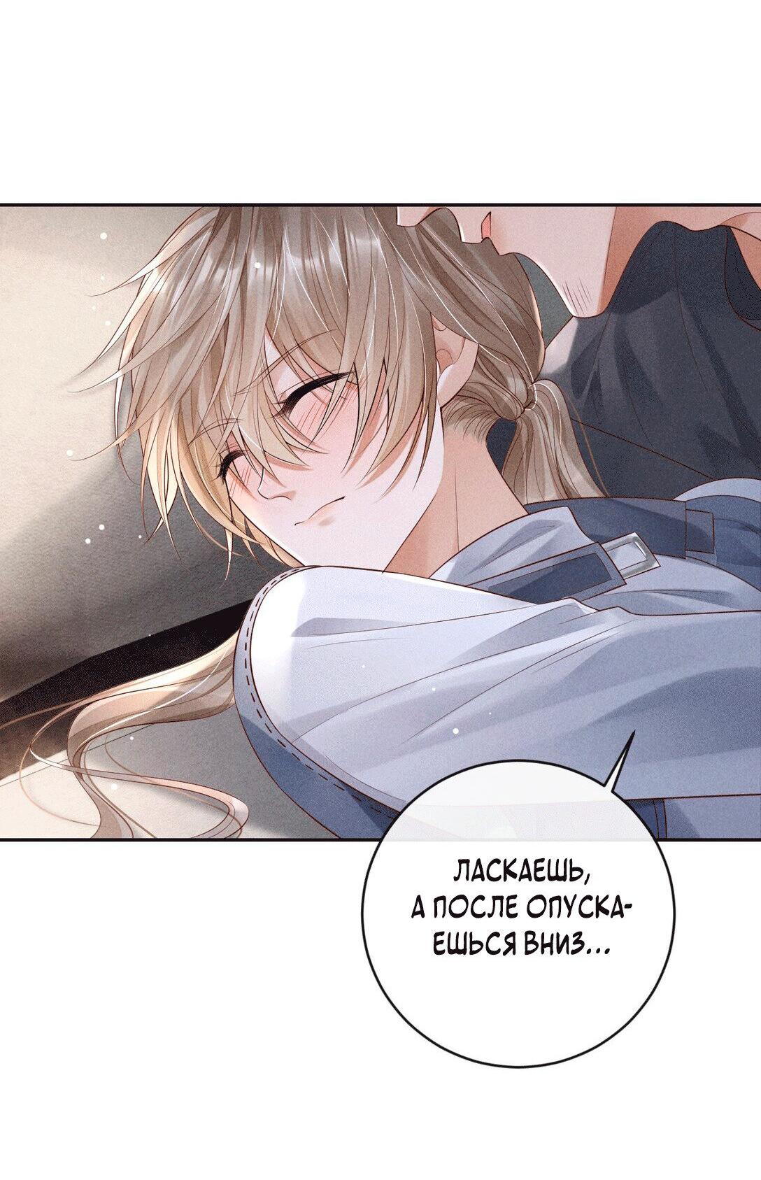 Манга Пустошь и Аньси - Глава 4 Страница 18