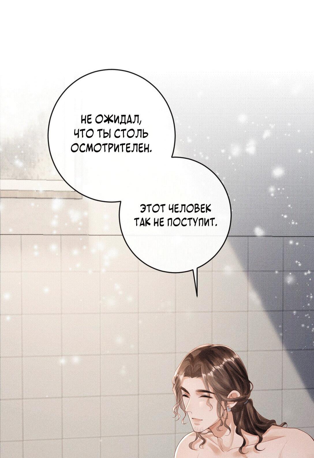 Манга Пустошь и Аньси - Глава 4 Страница 34