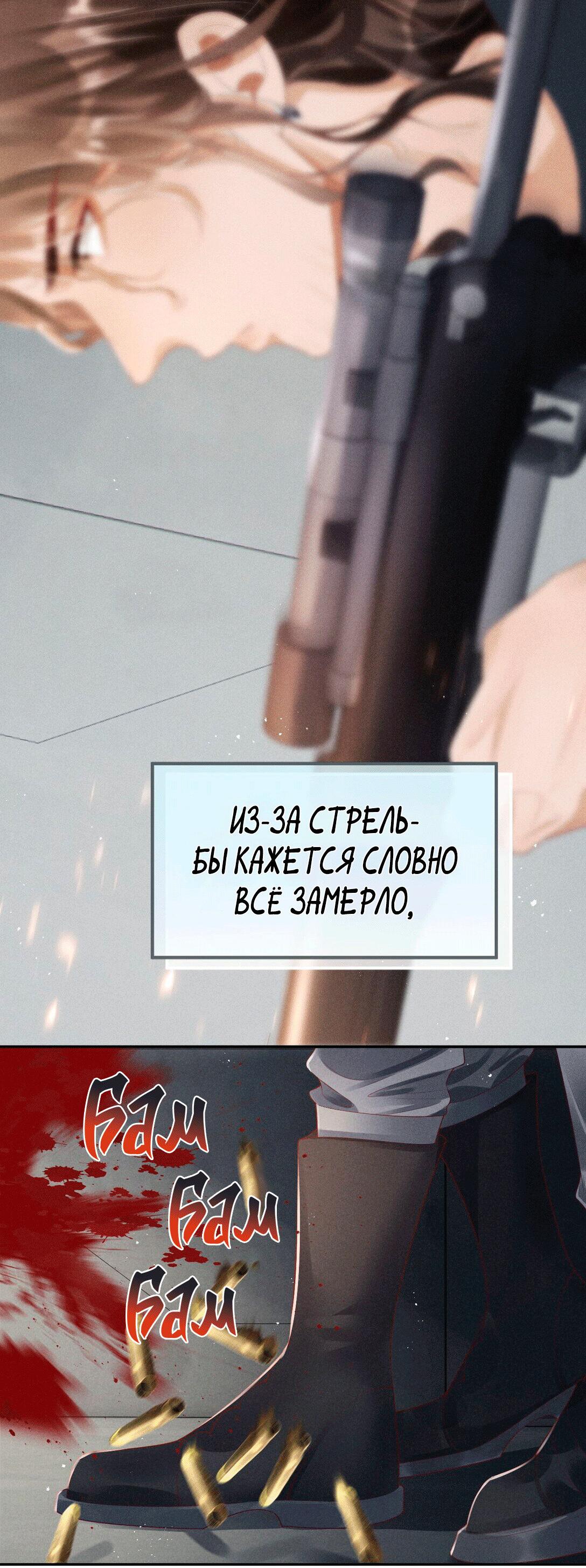 Манга Пустошь и Аньси - Глава 3 Страница 21