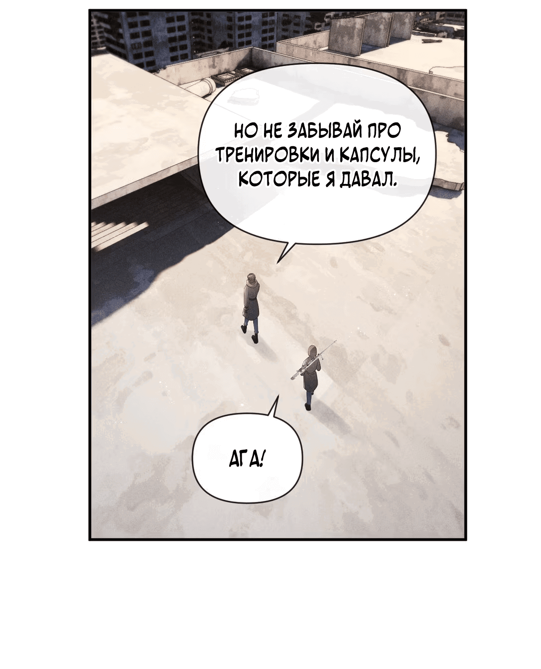 Манга Пустошь и Аньси - Глава 20 Страница 21