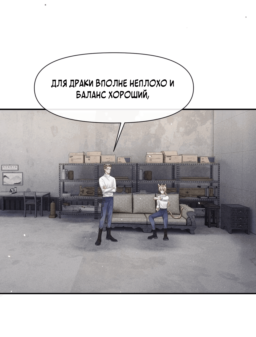 Манга Пустошь и Аньси - Глава 19 Страница 23