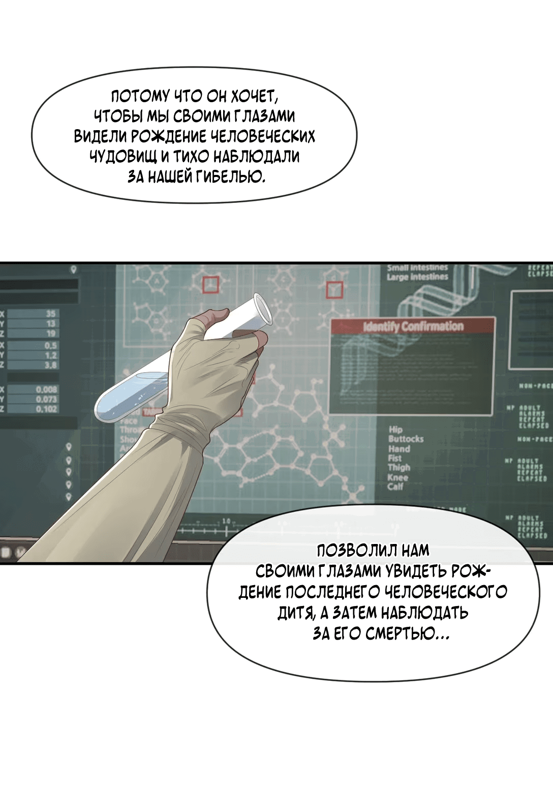 Манга Пустошь и Аньси - Глава 16 Страница 31