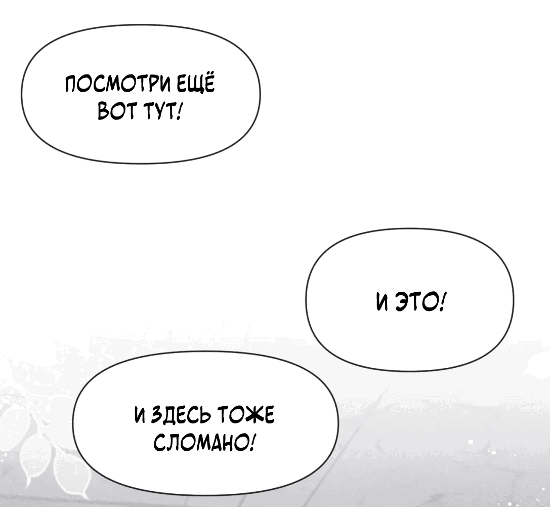 Манга Пустошь и Аньси - Глава 21 Страница 37