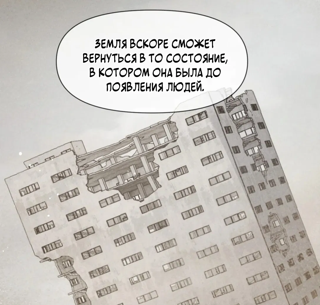 Манга Пустошь и Аньси - Глава 23 Страница 15