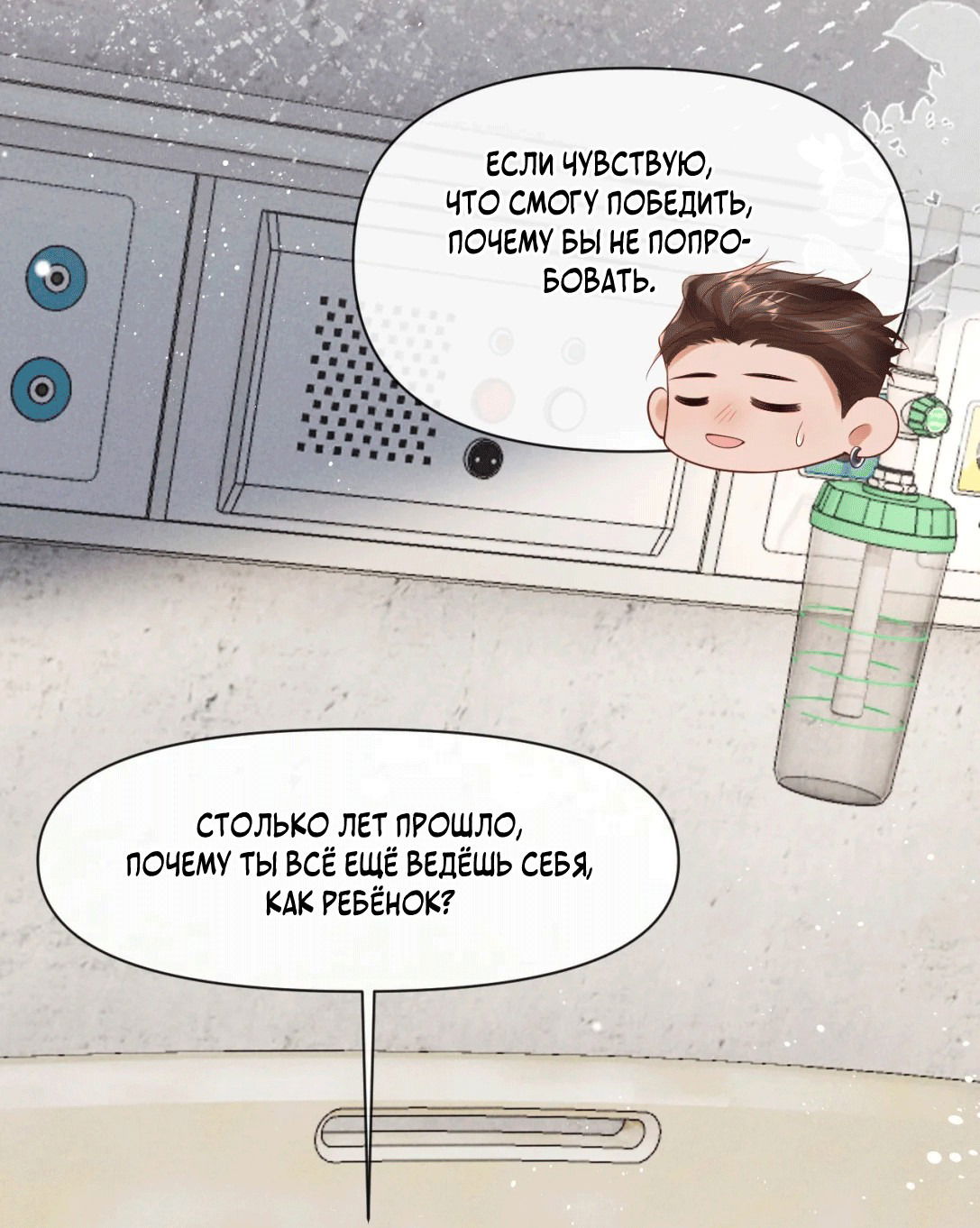 Манга Пустошь и Аньси - Глава 28 Страница 27