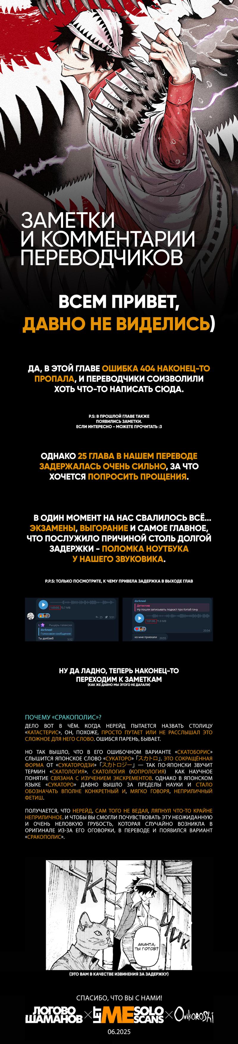 Манга Галаксия - Глава 25 Страница 22