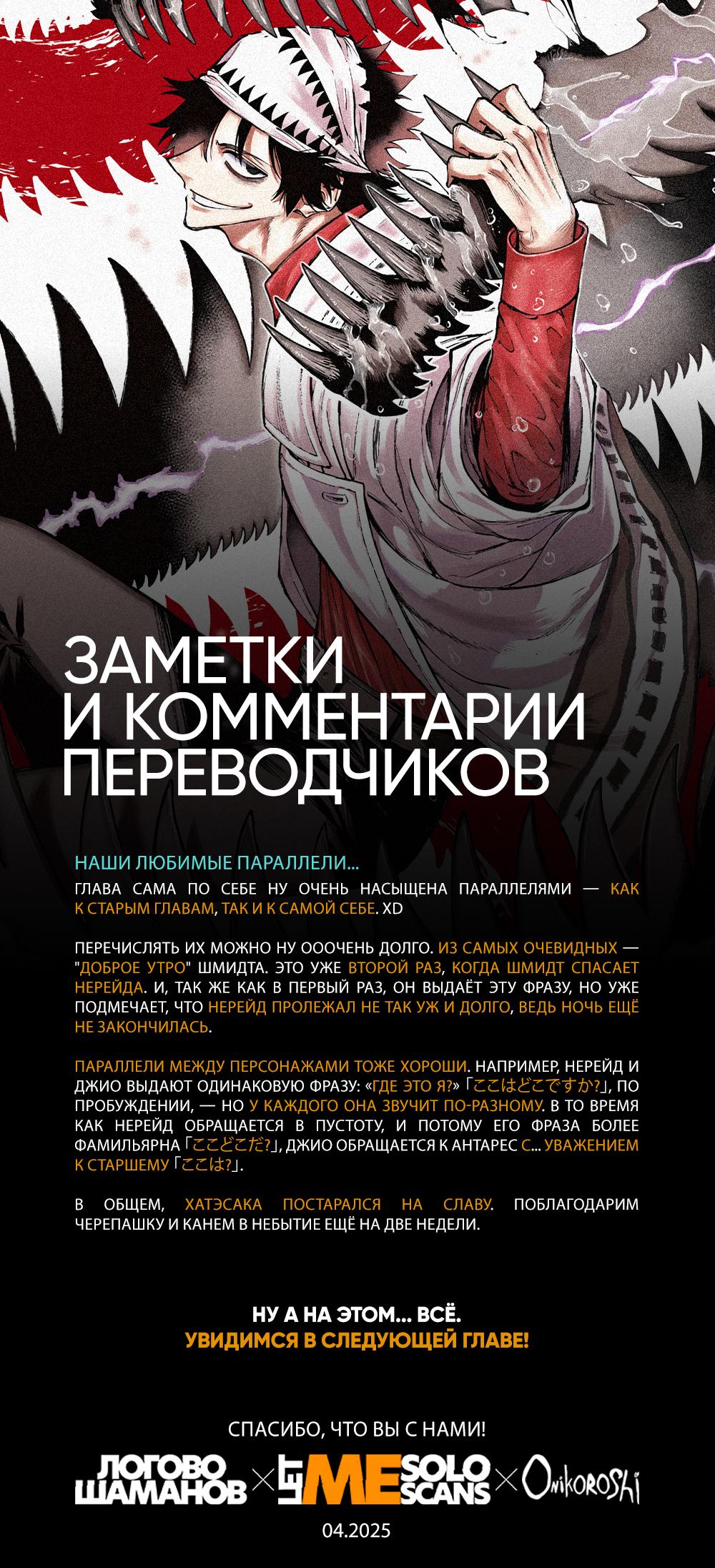 Манга Галаксия - Глава 24 Страница 19