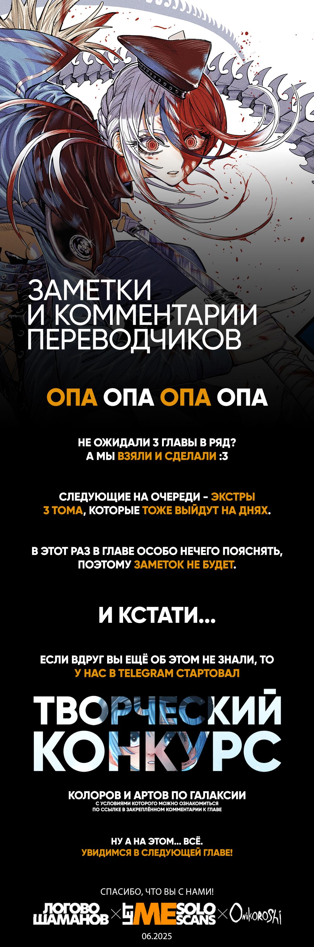 Манга Галаксия - Глава 27 Страница 14