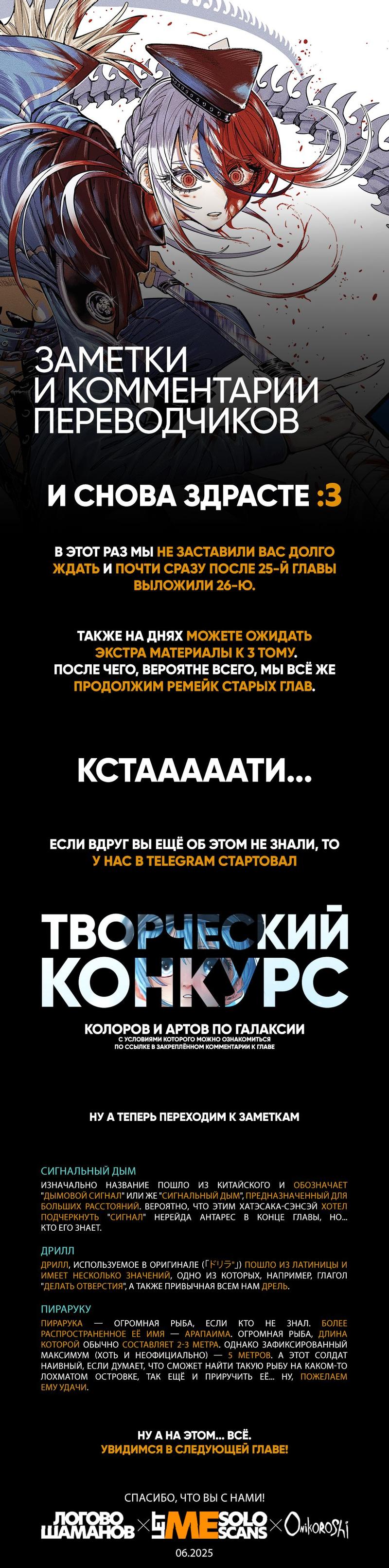Манга Галаксия - Глава 26 Страница 17