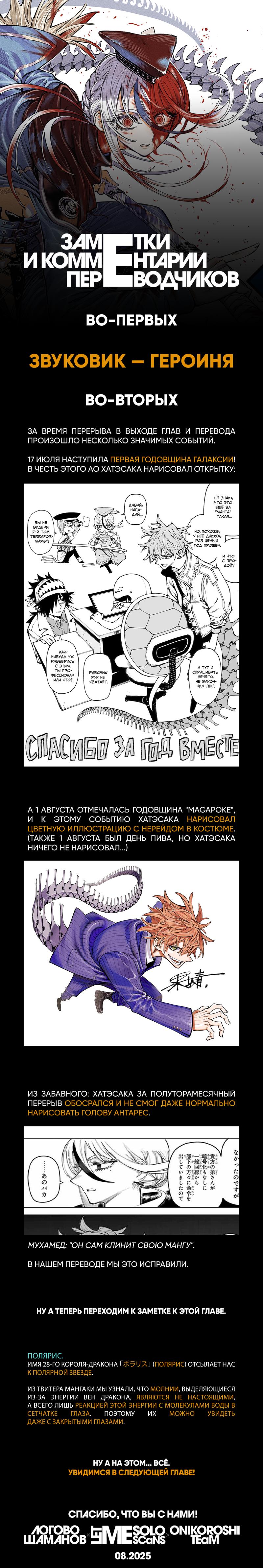 Манга Галаксия - Глава 28 Страница 15