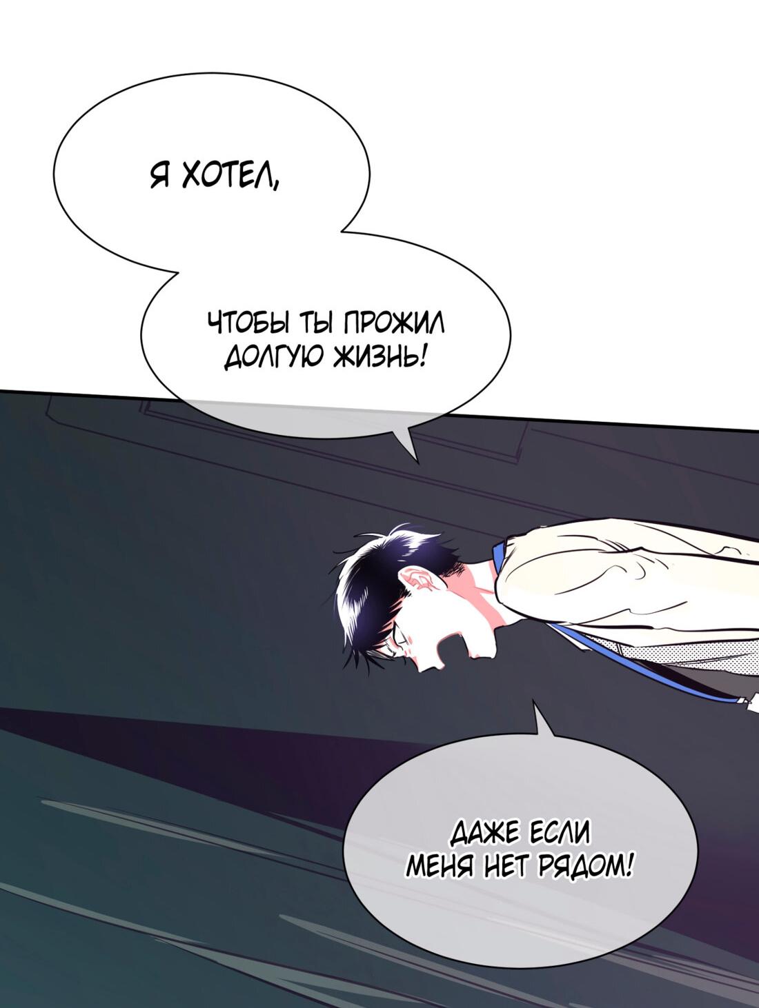 Манга Если я с тобой - Глава 17 Страница 15