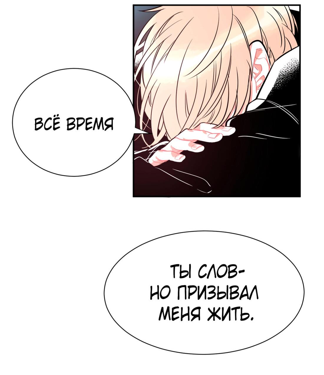 Манга Если я с тобой - Глава 17 Страница 6