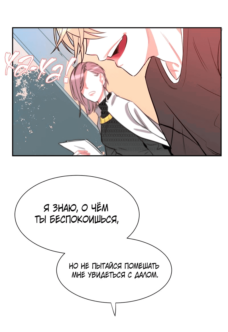 Манга Если я с тобой - Глава 4 Страница 22