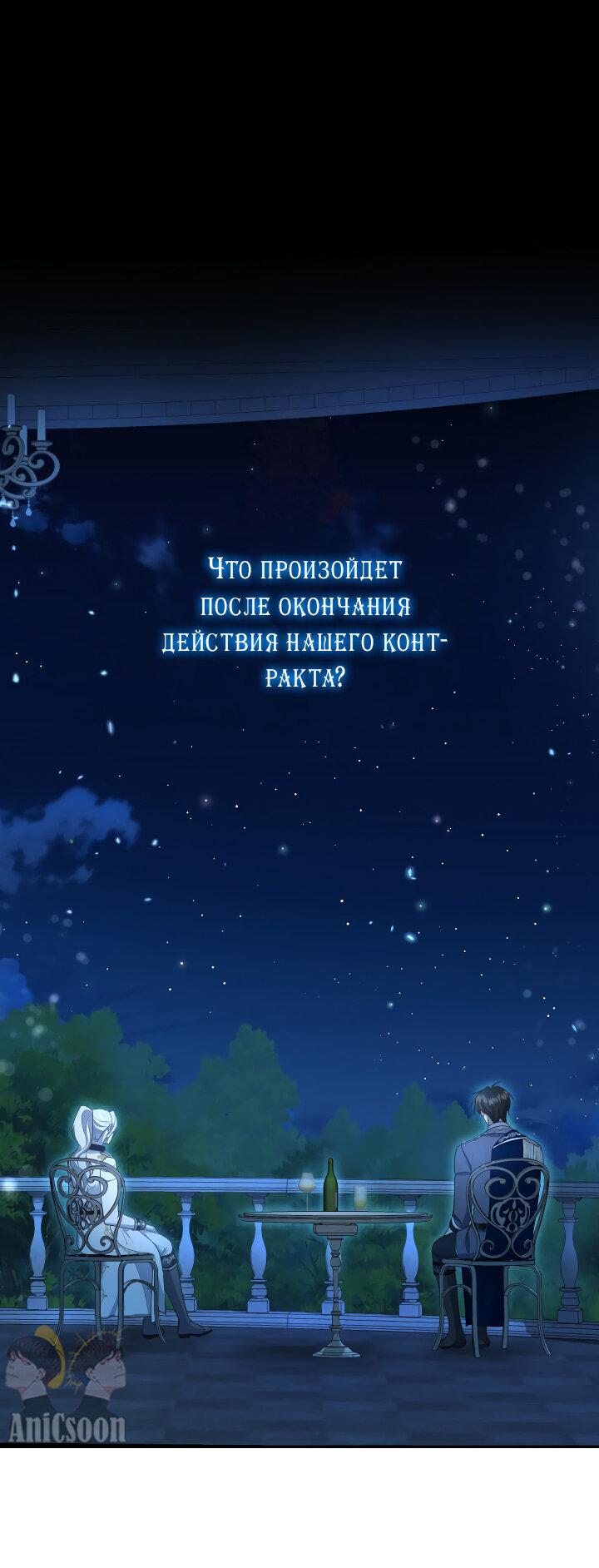Манга Я не хочу быть леди - Глава 32 Страница 1