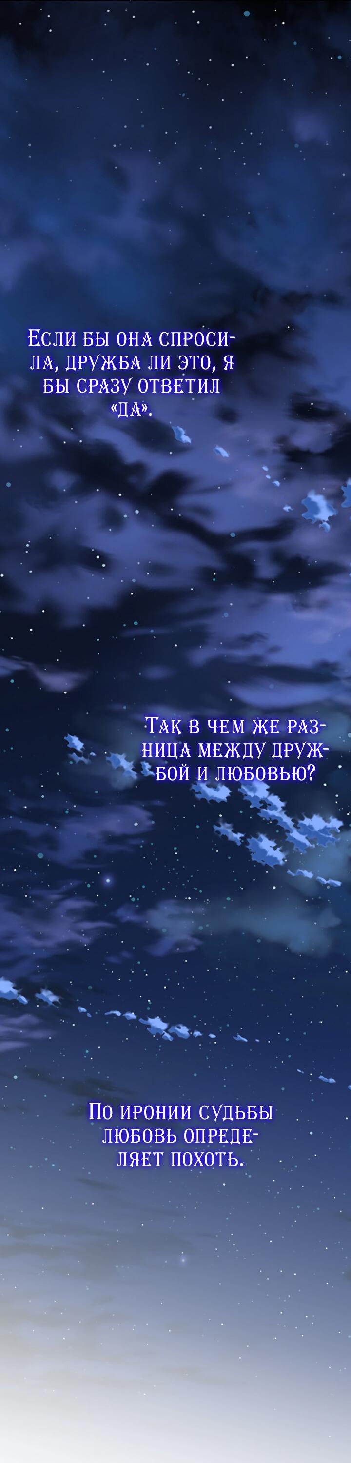 Манга Я не хочу быть леди - Глава 31 Страница 63